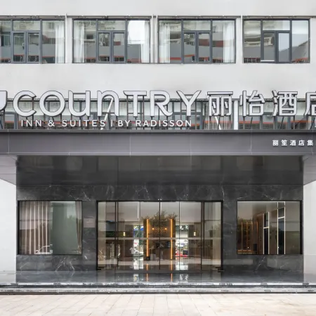 Country Inn by Radisson Hotel (Quanzhou Wanda Plaza&Ling Xiu Store ) Отели в г. Цюаньчжоу