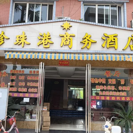 Leshan Pearl Harbor Business Hotel