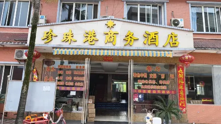 Leshan Zhenzhugang Business Hotel