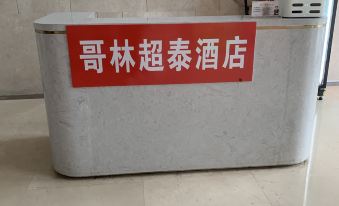 Gelin Chao Tai Homestay