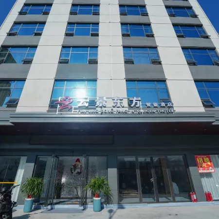 Shiqian Yunjing Oriental Smart Hotel