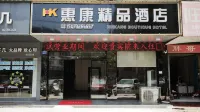 Huikang Boutique Hotel (Xiangxiang Railway Station)