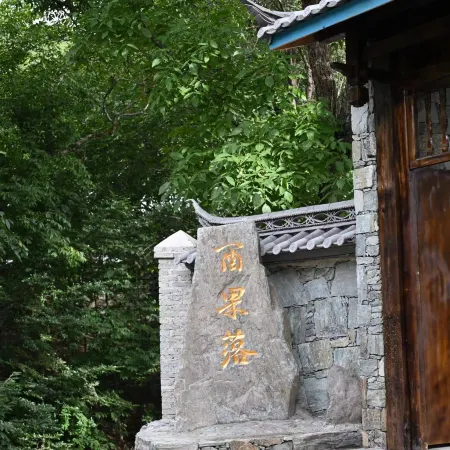 Weixiyou Guoluo Homestay