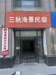 Penglai Sanqiu Sea View Homestay