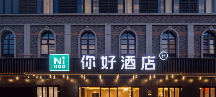 Hello Hotel (Shucheng Ma Fang Lane Commercial Street Branch) Hotels in Shucheng