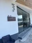 嶺上隱宿 - 無邊際泳池