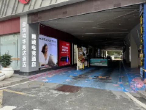 騰頑eスポーツホテル（深セン北駅）