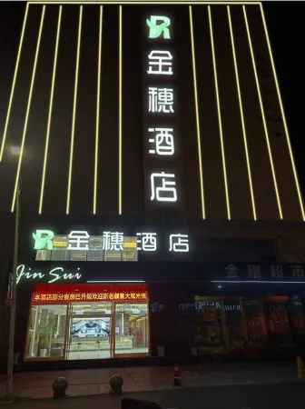 Jinsui Business Hotel