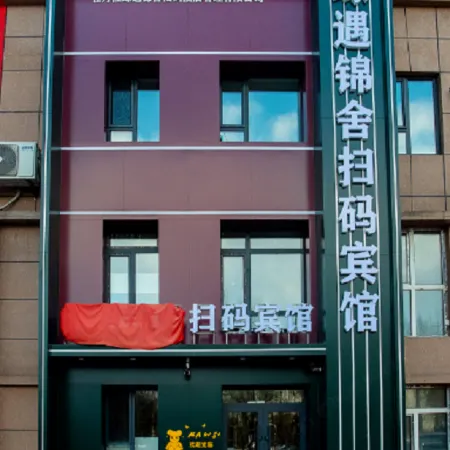 Yuanyu JinShe QR Code Hotel