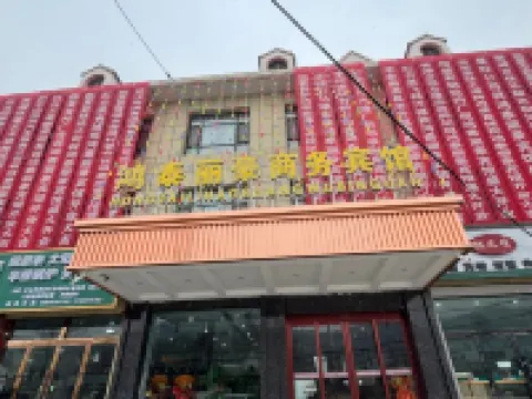 Hongtai Lihao Business Hotel Hotels in Linxia County