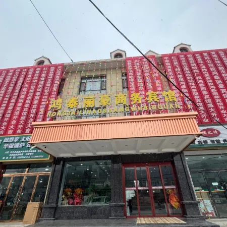 Hongtai Lihao Business Hotel