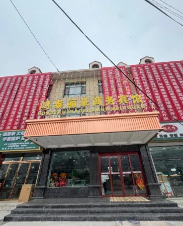 Hongtai Lihao Business Hotel Отели рядом с достопримечательностью «Linxia Fenghuang Shan Mudan Base»