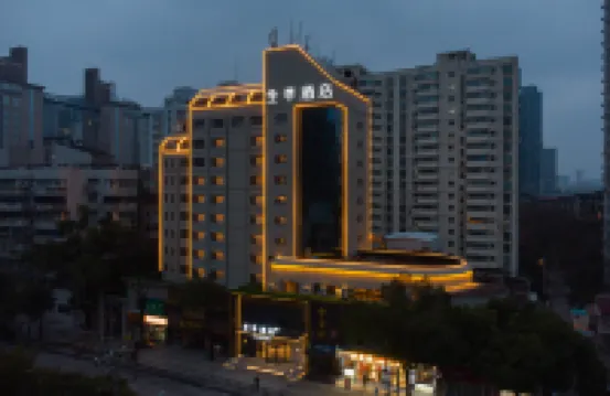 全季酒店（武漢洪山廣場中南路地鐵站店） 武漢酒店