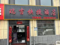 Ruiji Express Hotel - parking