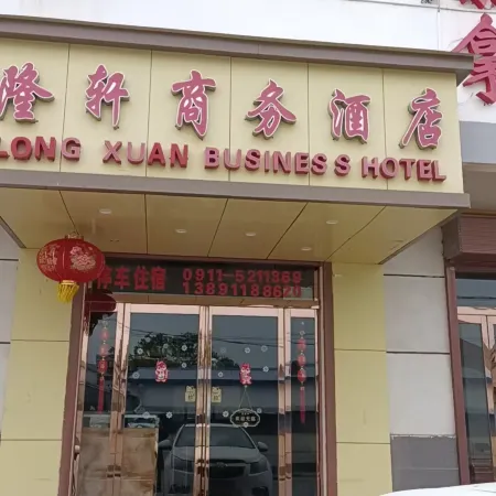 Huangling Longxuan Hotel Отели в г. Хуанлинсянь