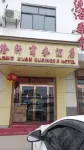 Huangling Longxuan Hotel Hotel in zona Huangling Railway Station