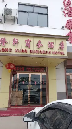 Huangling Longxuan Hotel Отели в г. Хуанлинсянь