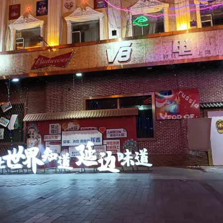 Hunchun Qianxun Hotel (Seafood Commercial Street Bohai Ancient Town)