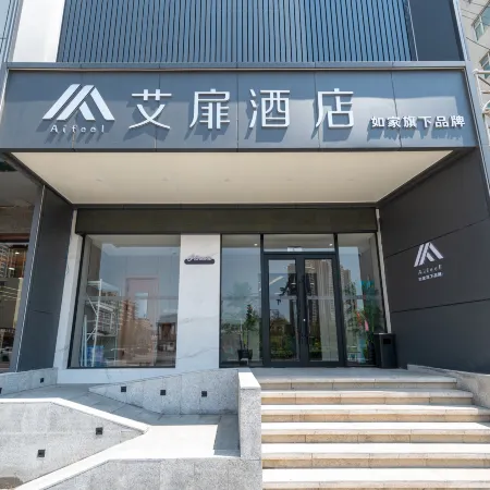 Homeinn Aifeel Hotel (Datong Ancient City Branch / Third Hospital Branch)