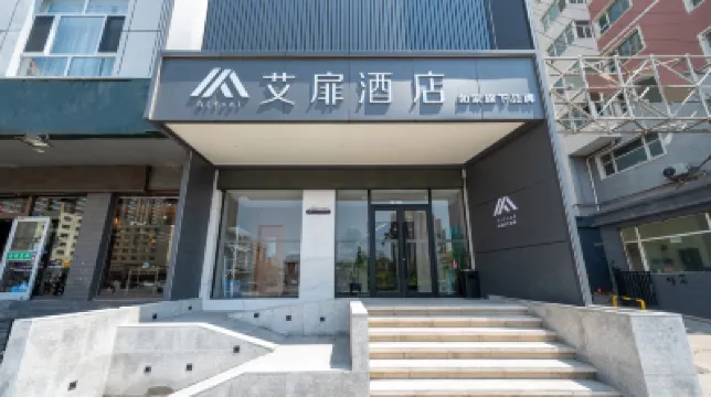 Homeinn Aifeel Hotel (Datong Ancient City Branch / Third Hospital Branch) Hotel di 