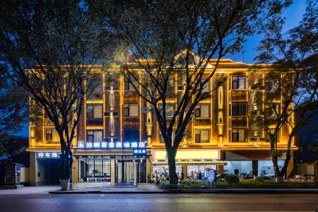 Poina Huishe Chain Hotel (Yingjiang Yinghu Park Store) Отели рядом с достопримечательностью «Bianqiao Shopping Mall»