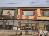 Feilong Inn Отели рядом с достопримечательностью «Мэньчжэнь, Ула-Стрит»