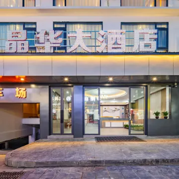 Jinghua Grand Hotel (Libo Xiao Qi Kong Scenic Area)