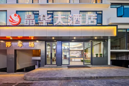 Jinghua Grand Hotel (Libo Xiao Qi Kong Scenic Area)