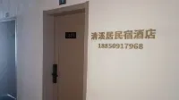 Xuancheng Qingxiju Homestay Hotel