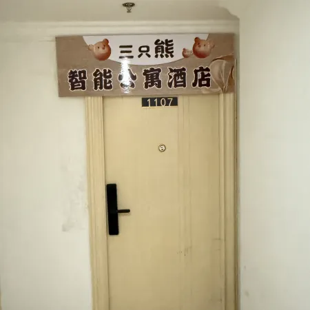 Three Bears Smart Apartment (Wanda Plaza)