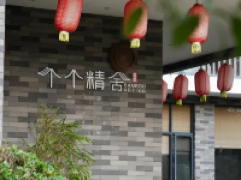 Yashan Tourist Resort · Gege Jingshe Homestay Hotels in Dayu