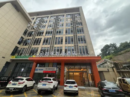 Yuejia Zhixuan Hotel (Yongtai Railway Station) Отели рядом с достопримечательностью «Qingyun Mountain»