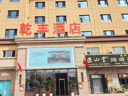 Qianfeng Hotel