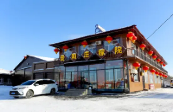 景陽莊稼院 亞布力商業區酒店