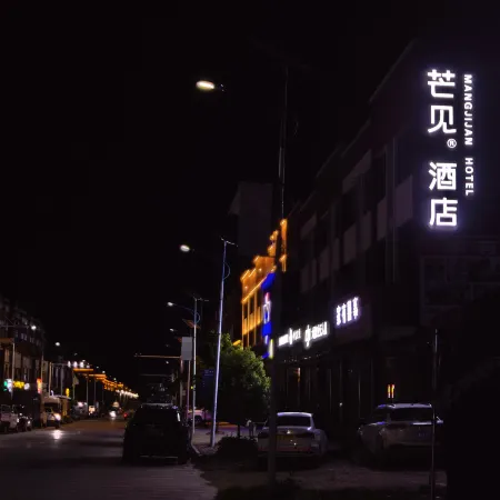 MangJian Hotel (YongKang)