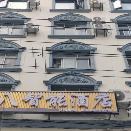 Panzhou Yueba Smart Hotel (Xingyun Middle Road)