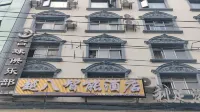 Panzhou Yueba Smart Hotel (Xingyun Middle Road) - เปิดใหม่