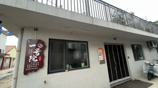 No. 1 Courtyard Scenic Apartment (Forest Park)