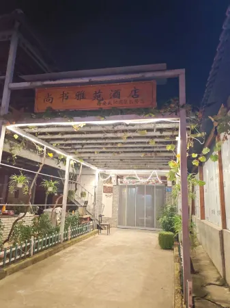 Shangshu Yayuan Hotel (Xi'an Xianyang International Airport T5T3)