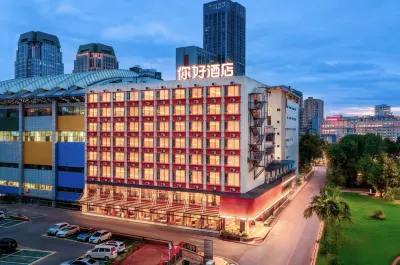 Ni Hao Hotel (Qianlingshan Park Beijing Road Subway Station) Hotels in Guiyang