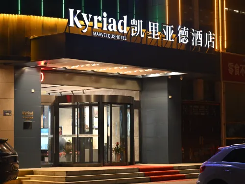 Kyriad Guyuan Pengyang Hotels in Pengyang