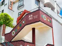 君陶1953プレミアム民宿 中山（孫文西路） 西山寺周辺のホテル