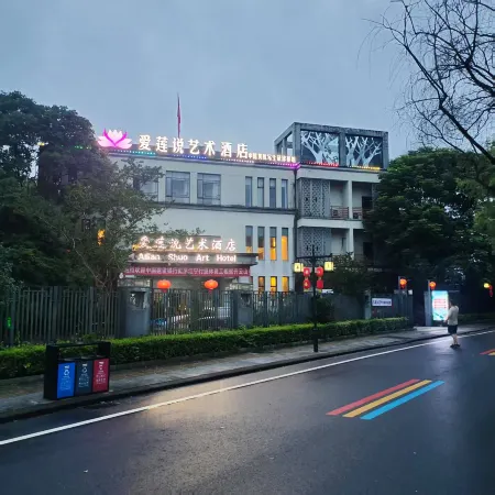 Xiuning Ailianshuo Art Hotel