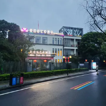 Xiuning Ailianshuo Art Hotel