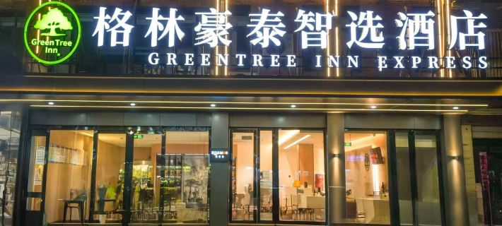 GreenTree Inn Express Hotel (Guangde Qiucun) Ξενοδοχεία στην πόλη Γκουανγκντέ