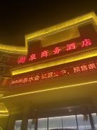 Shangquan Business Hotel