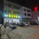 Kanglan Homestay - ที่มีที่จอดรถ