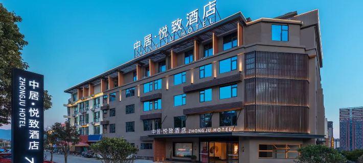 Zhongju Yuezhi Hotel (Baoshan Wuyue High-Speed Rail Station Branch) Hôtels à&nbsp;: Baoshan