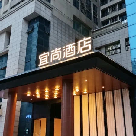Echarm Hotel (Beihai High-Speed Railway Station North Bay Plaza)