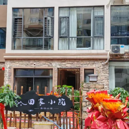 Tianjia Courtyard Homestay (Shexiang Ancient Town)